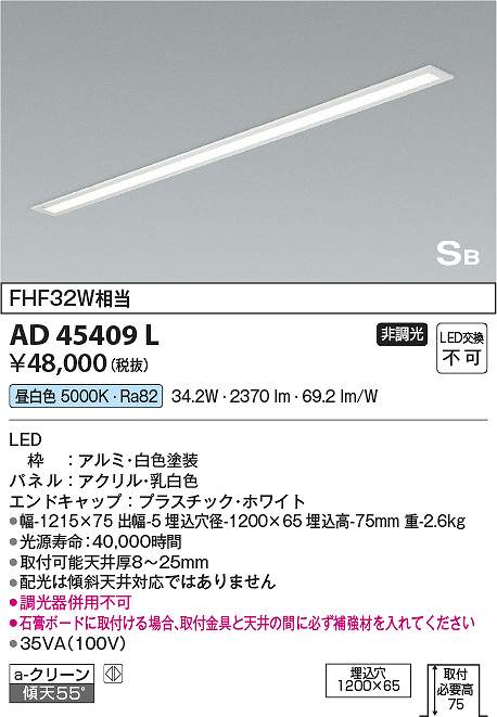 楽天市場】【直送品】 コイズミ照明 SB埋込器具 AD45411L 【送料別