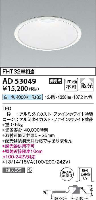 コイズミともし火 AD53049 LED落ち込むともし火 Σ