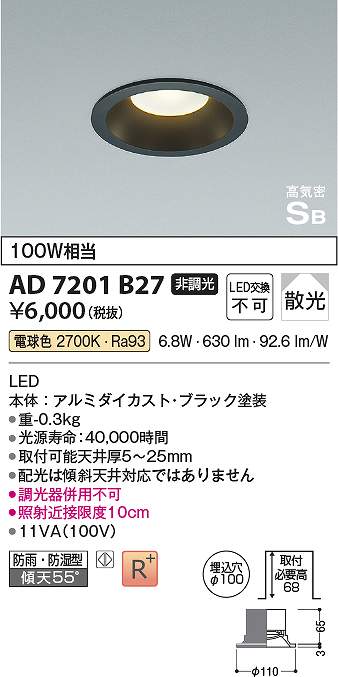 コイズミ照明 LED（昼白色） ダウンライトAD7000W50 9点 コイズミ照明 LED（昼白色） ダウンライトAD7000W50 9点 製品