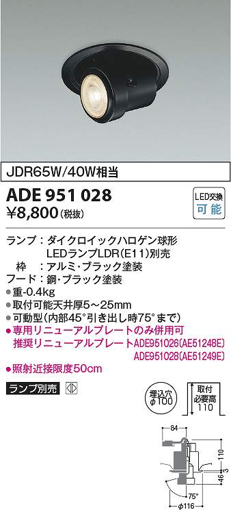 コイズミ照明 AD1178W35 LEDダウンスポットライト arkia ベースタイプ 埋込穴φ75 広角 高気密SB形 白熱灯60W相当 温白色 調光可能 照明器具 天井照明 コイズミ[AD1178W35]ダウンライト