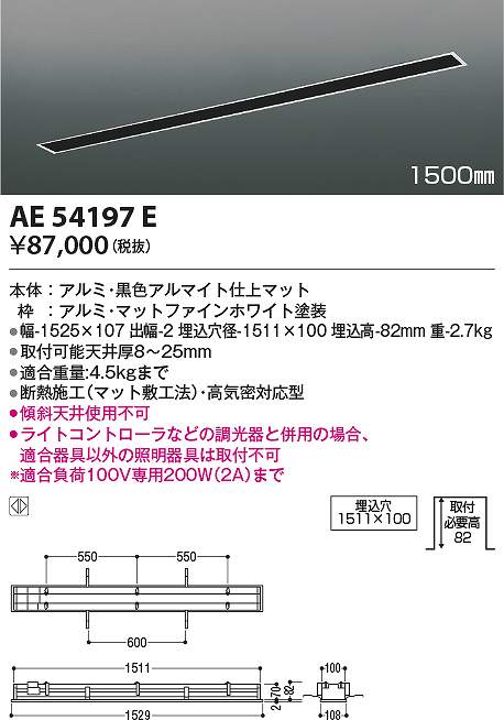 コイズミ点火装置 AE54197E 横すべり差し込み Σ