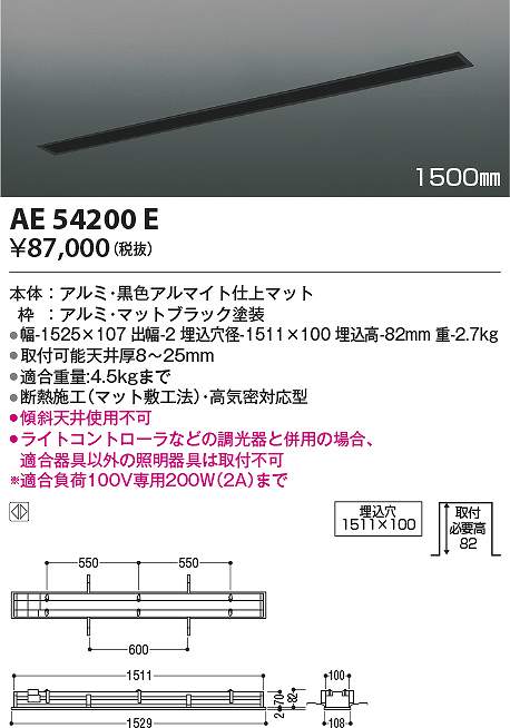 コイズミ点火装置 AE54200E 横すべり差し込み Σ