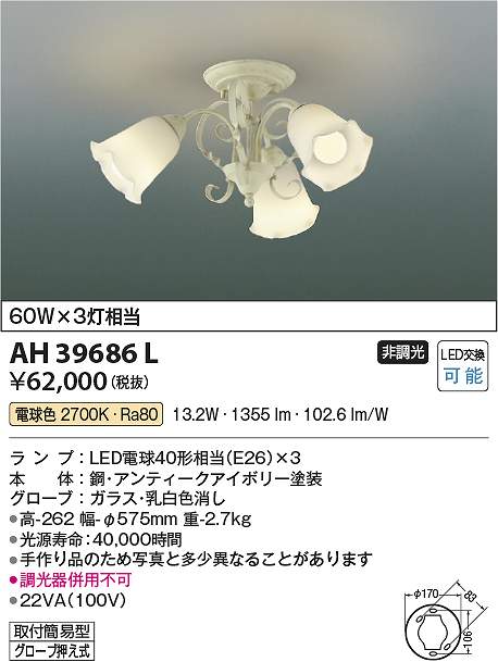 コイズミ照明 AH39686L LED直付器具 Σ