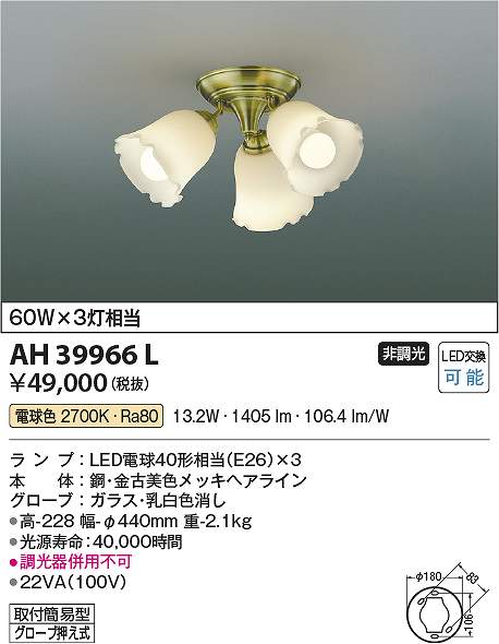コイズミ照明　AH39966L　LEDシーリング Σ｜住設建材カナモンジャー