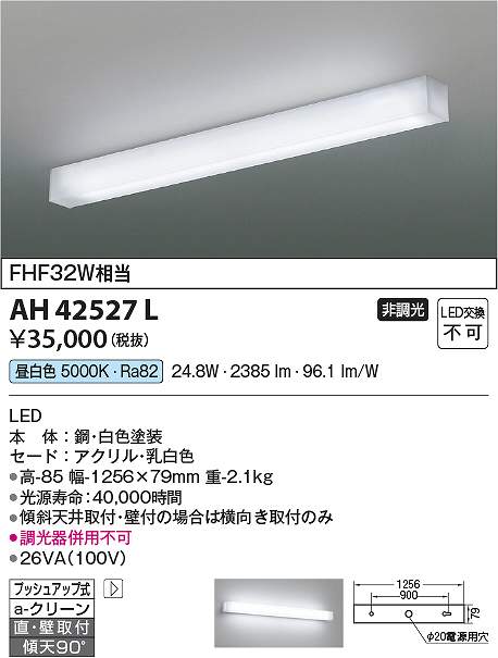 コイズミ照明　AH42527L　LEDシーリング Σ