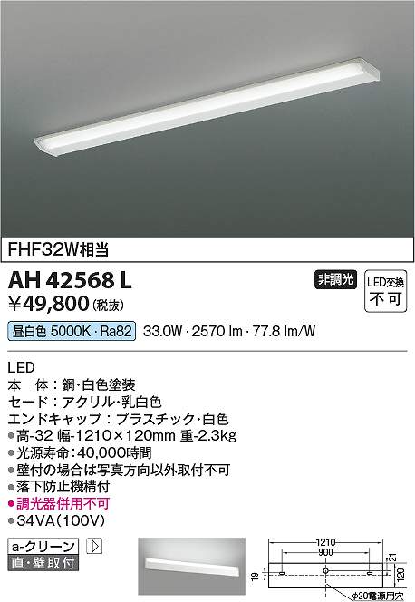 コイズミ照明　AH42568L　LEDシーリング Σ｜住設建材カナモンジャー