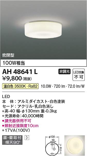 楽天市場】コイズミ照明c シーリング 位相調光 AH48995L : アート