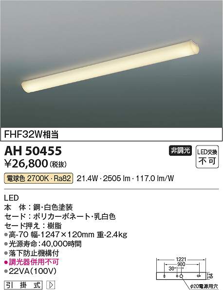 コイズミ照明　AH50455　LEDシーリング Σ