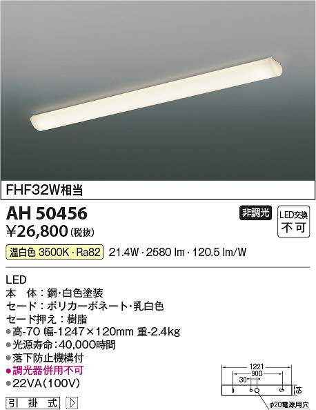 コイズミ照明　AH50456　LEDシーリング Σ