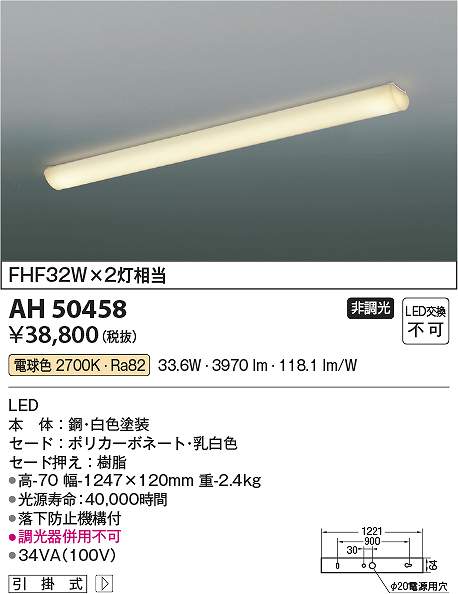 コイズミ照明　AH50458　LEDシーリング Σ｜住設建材カナモンジャー 12,664円