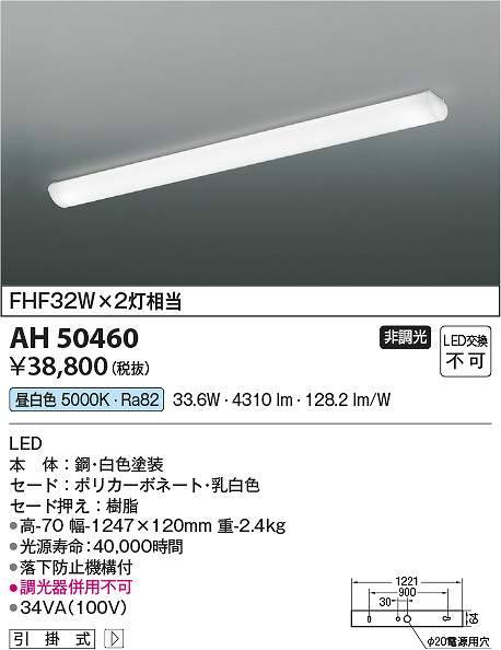 コイズミ点火装置 AH50460 LED最高限度 Σ