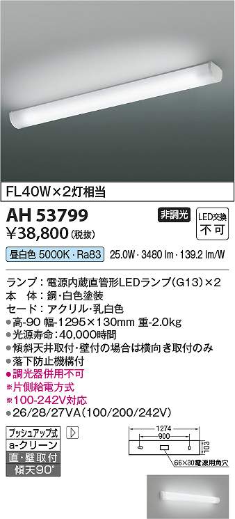 コイズミ照明　AH53799　LEDシーリング Σ