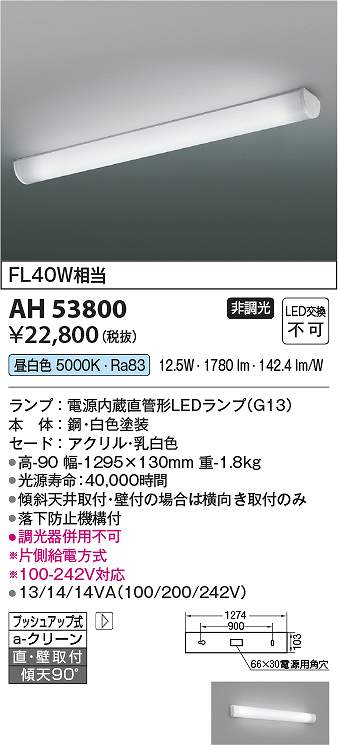コイズミ照明　AH53800　LEDシーリング Σ