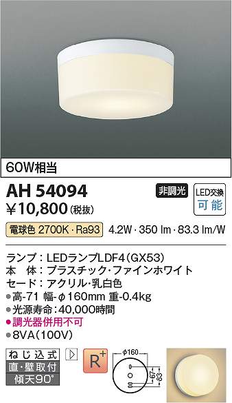 楽天市場】AH40905L LEDイルムシーリング ORECCHINO (40Wx6灯相当) LED