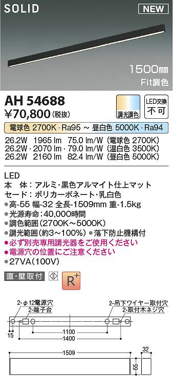 コイズミ照明　AH54688　LEDベースライト Σ 21,709円