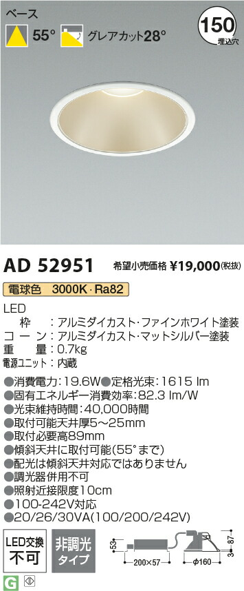 コイズミ点火装置 AD52951 LED落ちこむ点火装置 Σ