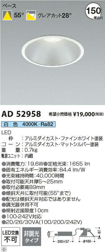 コイズミ点火装置 AD52958 LED落ちこむ点火装置 Σ
