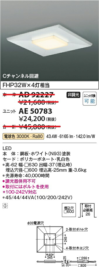 コイズミ照明　AE50783　LEDベースライト Σ