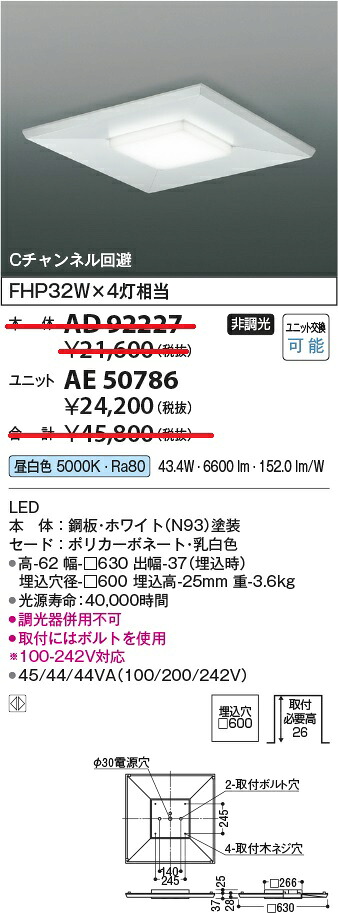 コイズミ照明　AE50786　LEDベースライト Σ