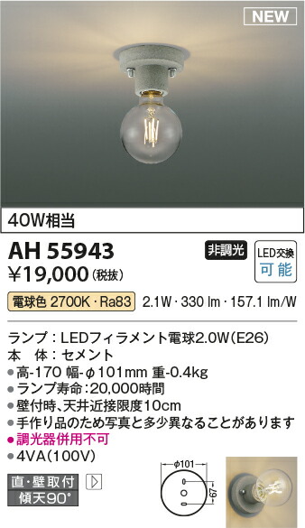 コイズミ照明　AH55943　LEDシーリング Σ