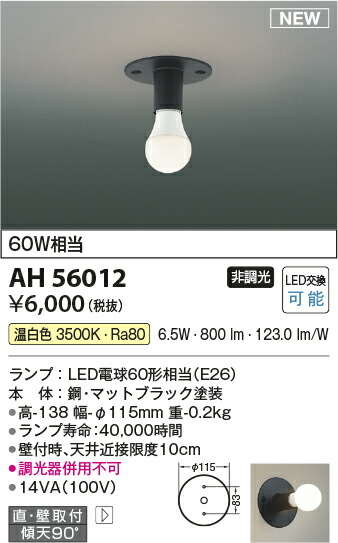 【新品未使用】KOIZUMI LED 13個セット 楽天市場】KOIZUMI コイズミ照明 LEDポーチライト AU55632