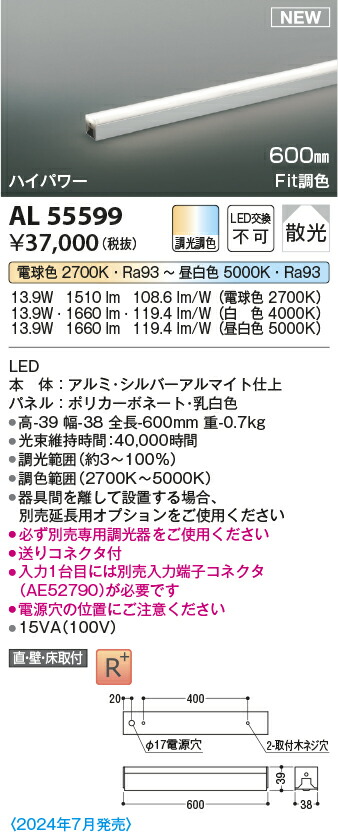 コイズミ照明装置 AL55599 LED間接的な行動照明装置手道具 Σ