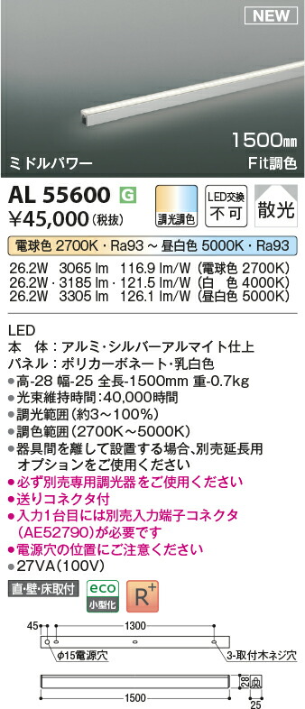 コイズミ照明　AL55600　LED間接照明器具 Σ