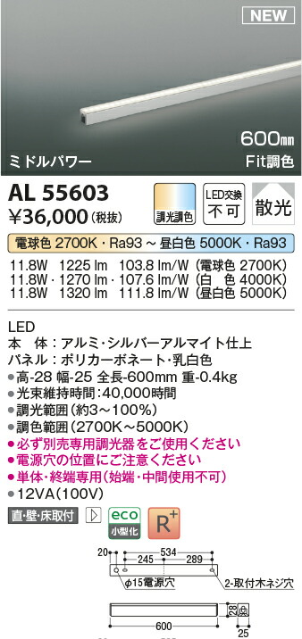 コイズミ照明装置 AL55603 LED間接的な行動照明装置手道具 Σ