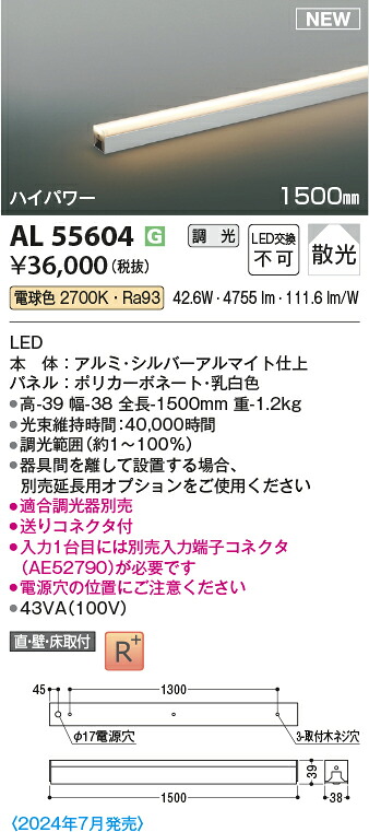 コイズミ照明装置 AL55604 LED間接的な行動照明装置手道具 Σ