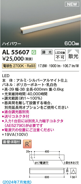 コイズミともし火 AL55607 LED間接的な行動ともし火物の具 Σ