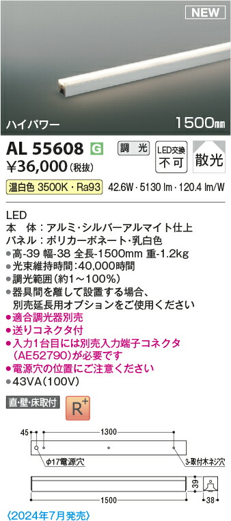 コイズミ照明装置 AL55608 LED間接的な行動照明装置手道具 Σ