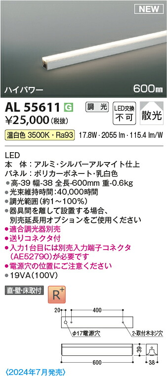 コイズミともし火 AL55611 LED間接的な行動ともし火物の具 Σ