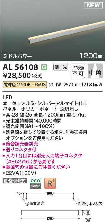コイズミ照明　AL56108　LED間接照明器具 Σ