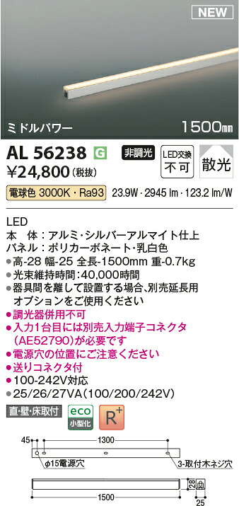 コイズミ照明　AL56238　LED間接照明器具 Σ