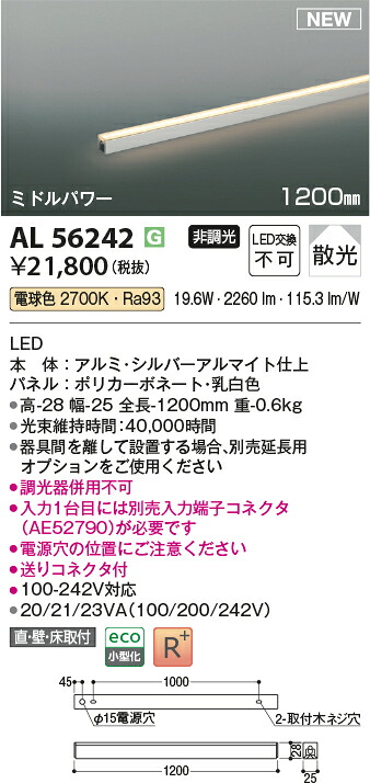 コイズミ点火装置 AL56242 LED間接的な行動点火装置物の具 Σ
