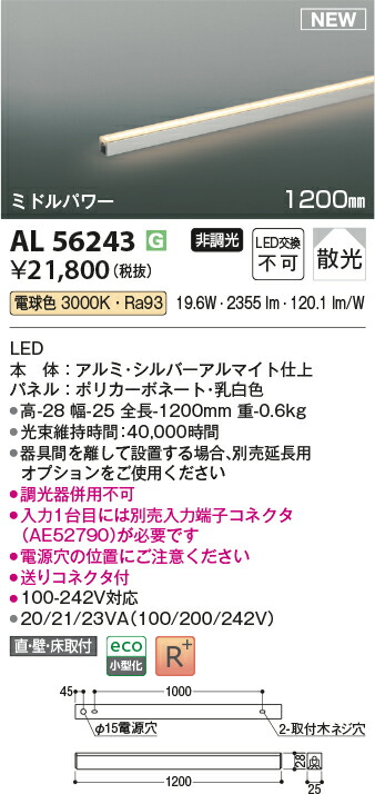 コイズミ点火装置 AL56243 LED間接的な行動点火装置物の具 Σ