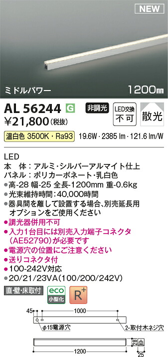 コイズミ点火装置 AL56244 LED間接的な行動点火装置物の具 Σ