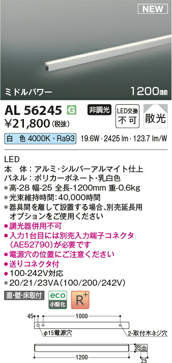 コイズミ照明　AL56245　LED間接照明器具 Σ