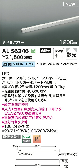 コイズミ点火装置 AL56246 LED間接的な行動点火装置物の具 Σ