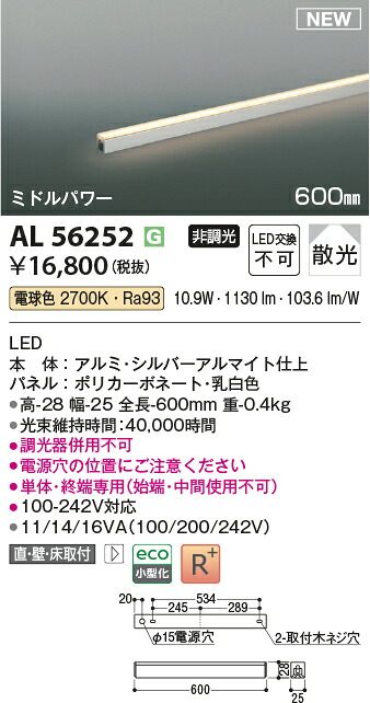 コイズミ照明　AL56252　LED間接照明器具 Σ