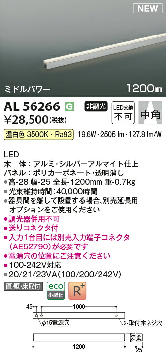 コイズミ照明 AL56266 LED間接照明器具 Σ