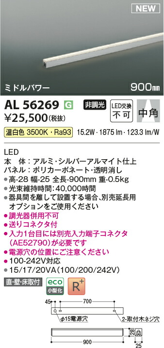 コイズミ照明　AL56269　LED間接照明器具 Σ