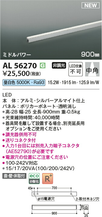 コイズミ照明　AL56270　LED間接照明器具 Σ
