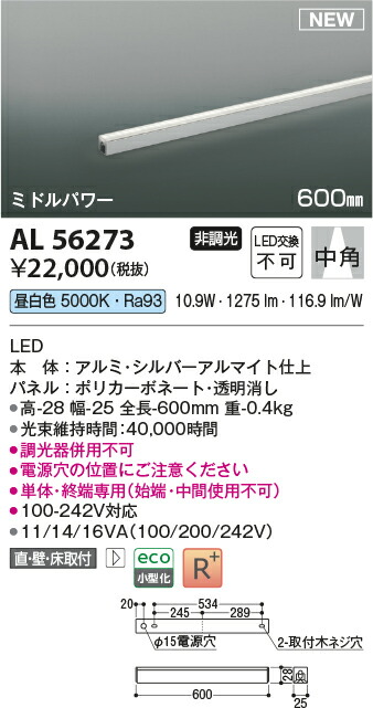コイズミ照明　AL56273　LED間接照明器具 Σ