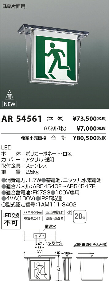 コイズミともし火 AR54561 LED突き動かす灯 Σ