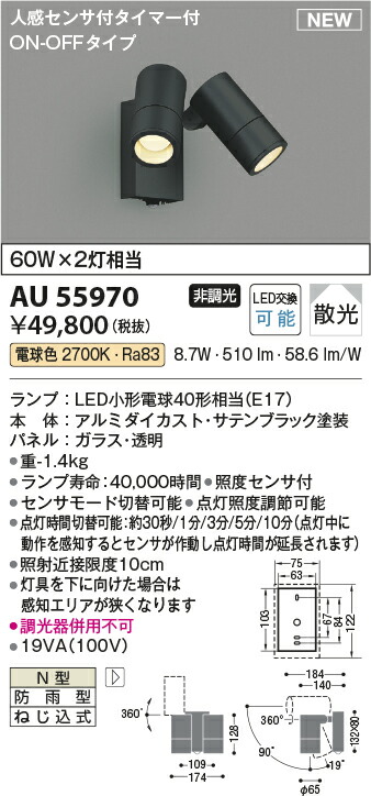スポットライト コイズミ照明 　ベットサイド　コンセント　調光　スイッチ　多機能 ASE940383 コイズミ照明 スポットライト ランプ別売 レール取付