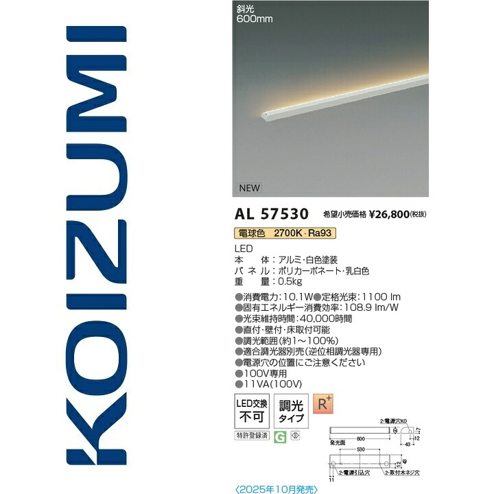 コイズミ点火装置 AL57530 間接的な行動点火装置【AL50384 の似ていること品・家督相続品】 Σ