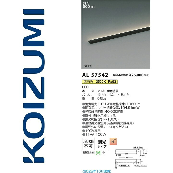 コイズミ点火装置 AL57542 間接的な行動点火装置【AL52888 の似ていること品・家督相続品】 Σ