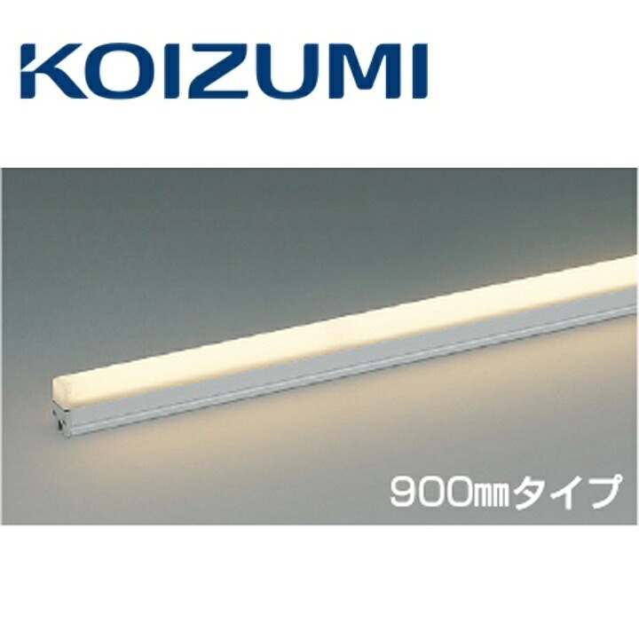 コイズミ照明　AU57428　防雨型間接照明【AU55056 の類似品・後継品】　Σ