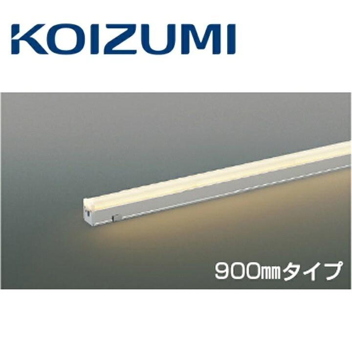 コイズミ照明　AU57432　防雨型間接照明　Σ 21,210円
